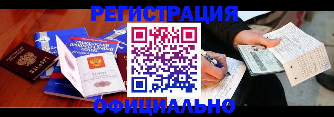 прописка паспорт в Кировграде