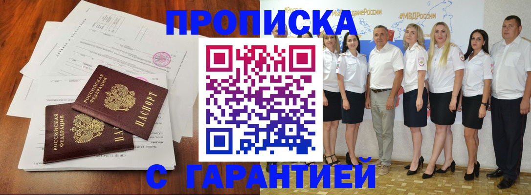 временная регистрация 2025 в Кировграде