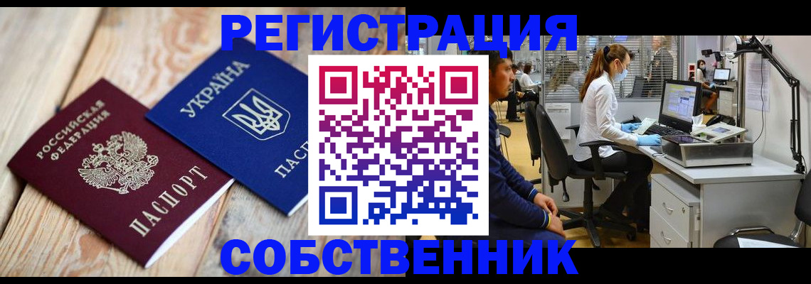 прописка для военкомата в Кировграде