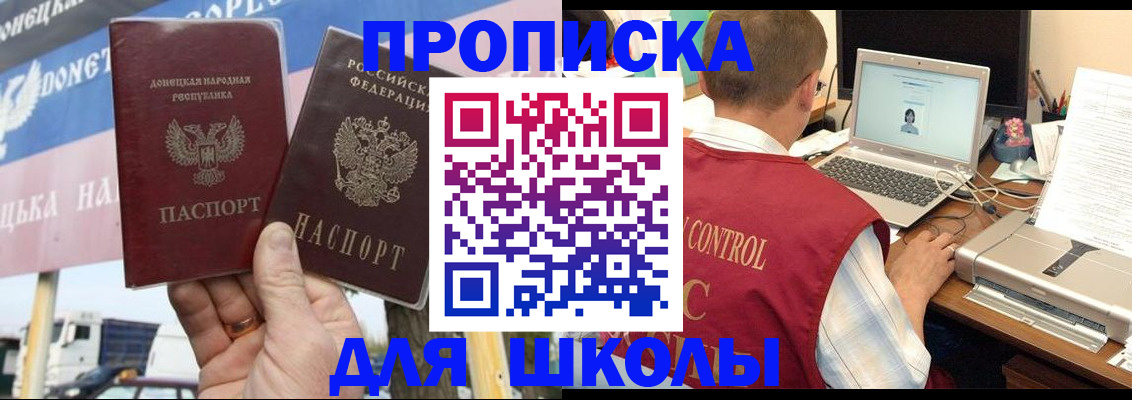 прописка штамп в Кировграде