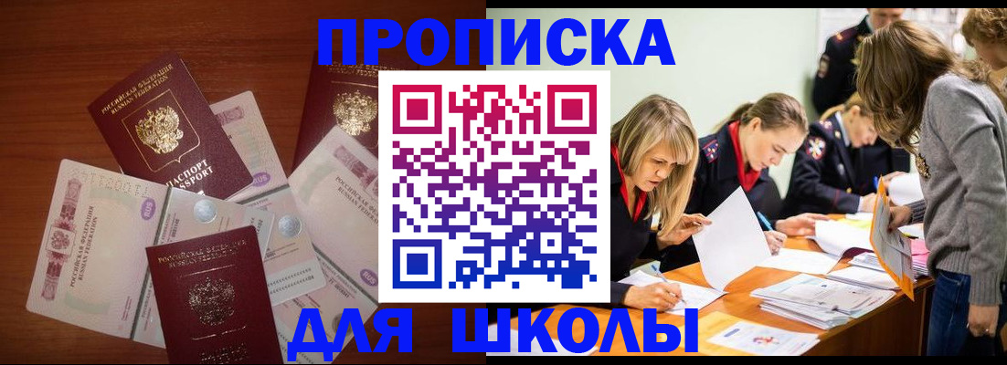 временная регистрация в Кировграде